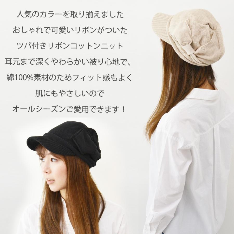 【メール便のみ 送料無料 】 帽子 ニット ツバ付きコットンニット リボン付  選べる12色 レディース  コットンニット帽 可愛い カワイイ  春夏 メール便×2 |  | 13