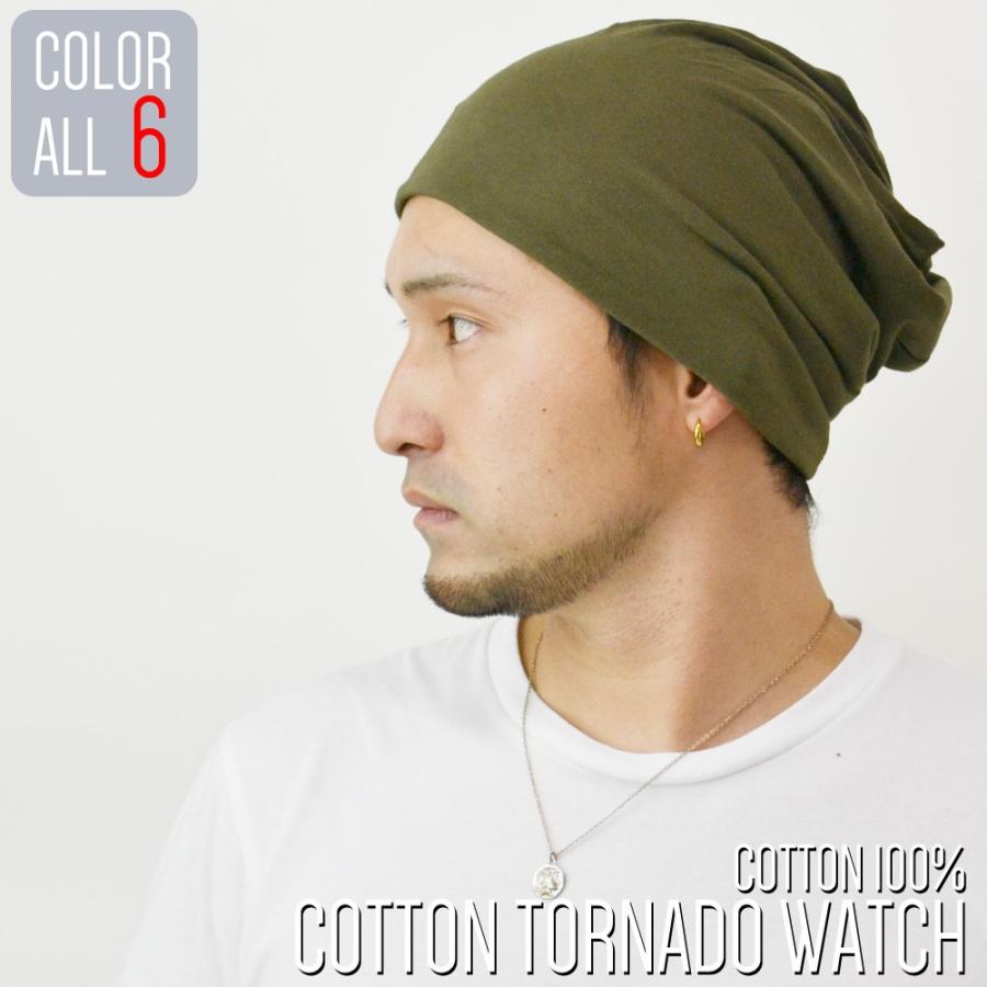 【メール便のみ 送料無料 】トルネードワッチ ビーニー キャップ　スクリュー コットン シンプル 春夏 メール便×2 ニット帽 ★ | 