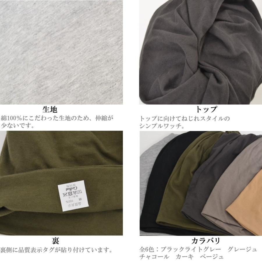 【メール便のみ 送料無料 】トルネードワッチ ビーニー キャップ　スクリュー コットン シンプル 春夏 メール便×2 ニット帽 ★ |  | 08