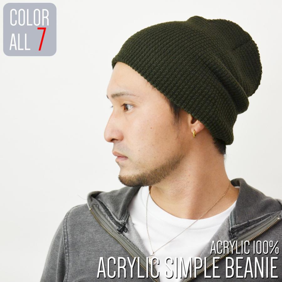 ニットワッチ ワッフルニット アクリル シンプル ビーニー ニットキャップ メンズ レディース ニット帽子 防寒（メール便の選択で 送料無料 ） | 