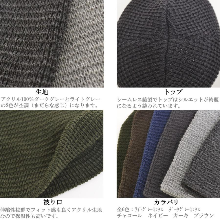 ニットワッチ ワッフルニット アクリル シンプル ビーニー ニットキャップ メンズ レディース ニット帽子 防寒（メール便の選択で 送料無料 ） |  | 08