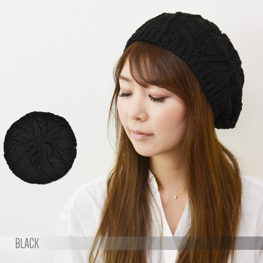 ベレー帽 レディース 【メール便のみ 送料無料 】 帽子 コットン ニット ベレー帽 模様編み ケーブル透かし編み 爆買 選べる7色 レディース ベレー 春夏 |  | 02