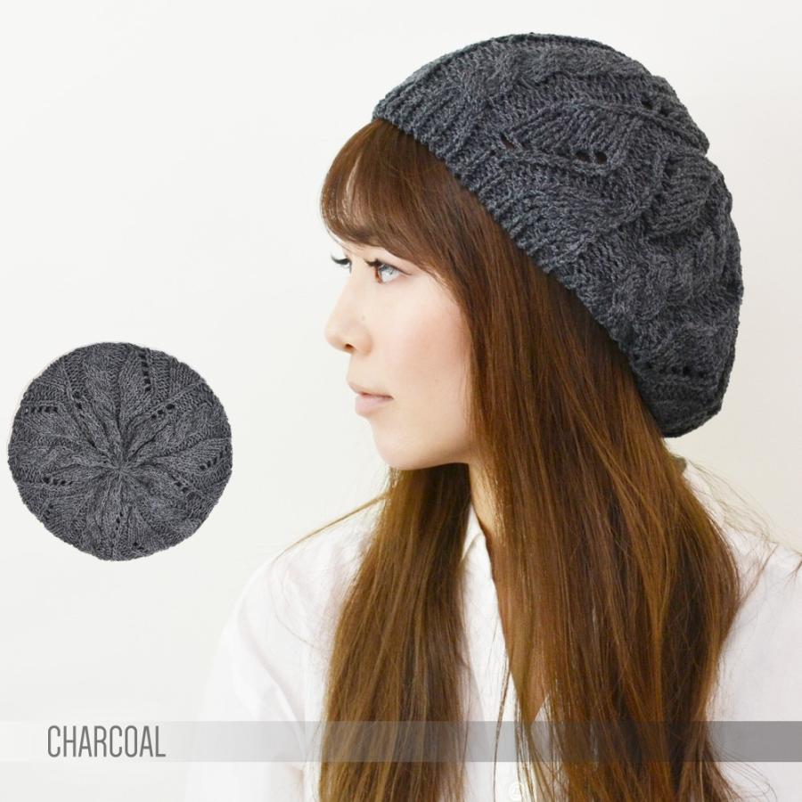 ベレー帽 レディース 【メール便のみ 送料無料 】 帽子 コットン ニット ベレー帽 模様編み ケーブル透かし編み 爆買 選べる7色 レディース ベレー 春夏 |  | 03