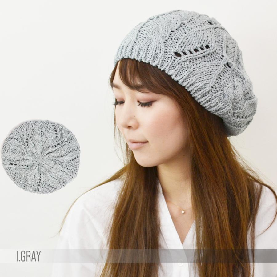 ベレー帽 レディース 【メール便のみ 送料無料 】 帽子 コットン ニット ベレー帽 模様編み ケーブル透かし編み 爆買 選べる7色 レディース ベレー 春夏 |  | 04