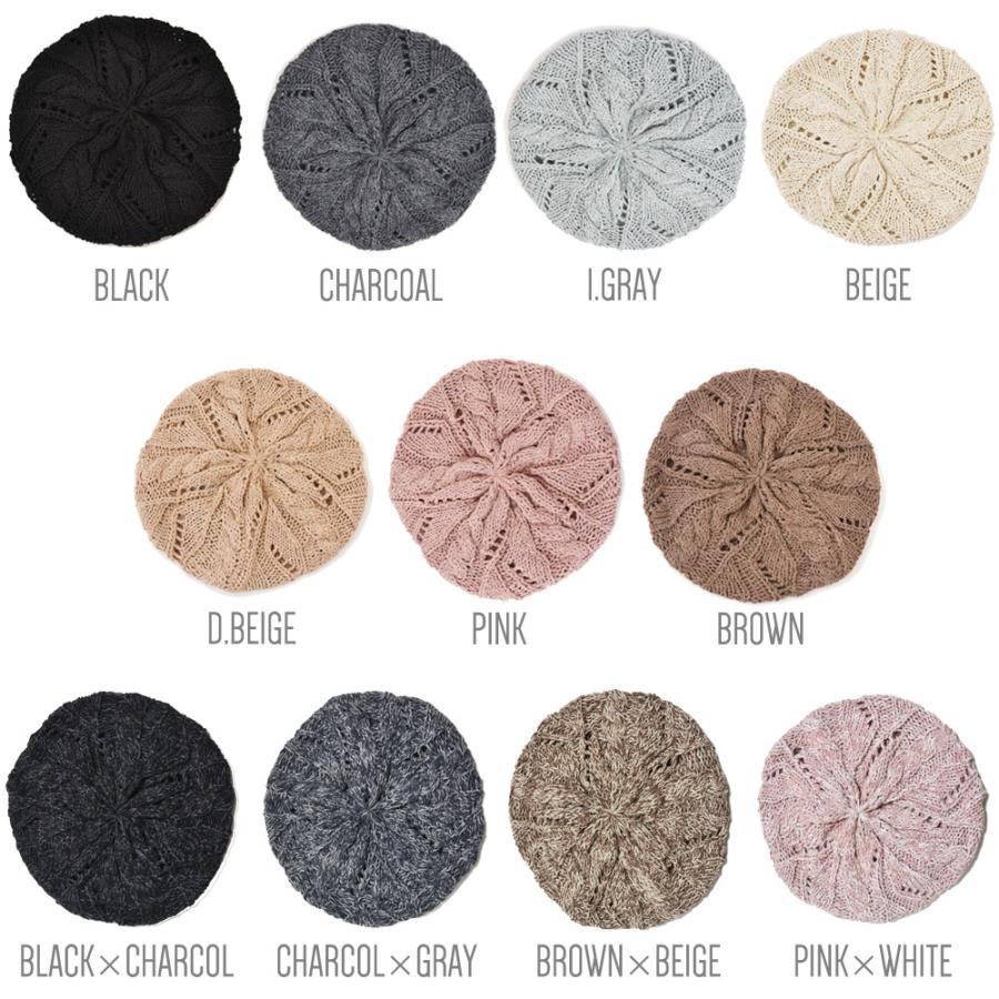 ベレー帽 レディース 【メール便のみ 送料無料 】 帽子 コットン ニット ベレー帽 模様編み ケーブル透かし編み 爆買 選べる7色 レディース ベレー 春夏 |  | 09