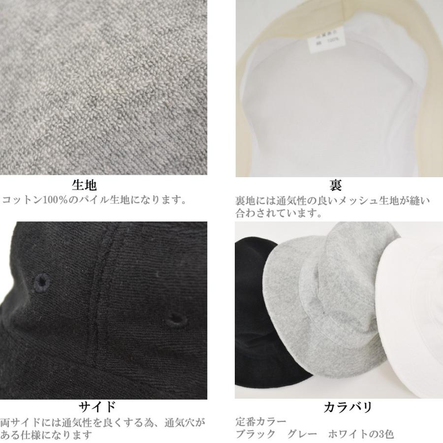 サファリハット【メール便のみ 送料無料 】 帽子 パイル生地　コットン バケットハット ハット 無地 アドベンチャーハット ウォッシュ ジャングルハット |  | 04