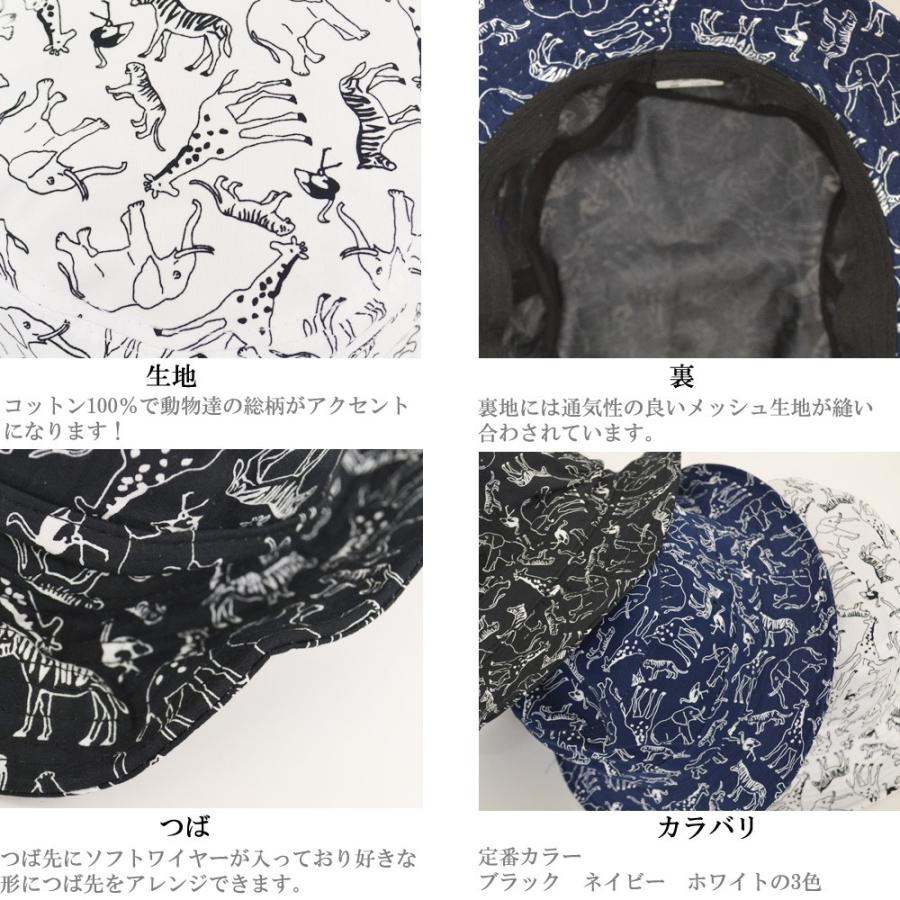 サファリハット【メール便のみ 送料無料 】 帽子 アニマル柄　コットン バケットハット ハット 無地 アドベンチャーハット ウォッシュ ジャングルハット |  | 04