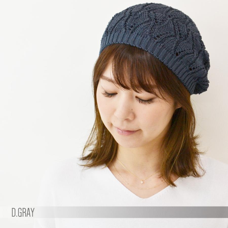 ベレー帽 レディース 【メール便のみ 送料無料 】  帽子  ニット ベレー帽 模様編み 透かし編み　 アクリル　麻　レディース ベレー 春夏 爆買 |  | 02