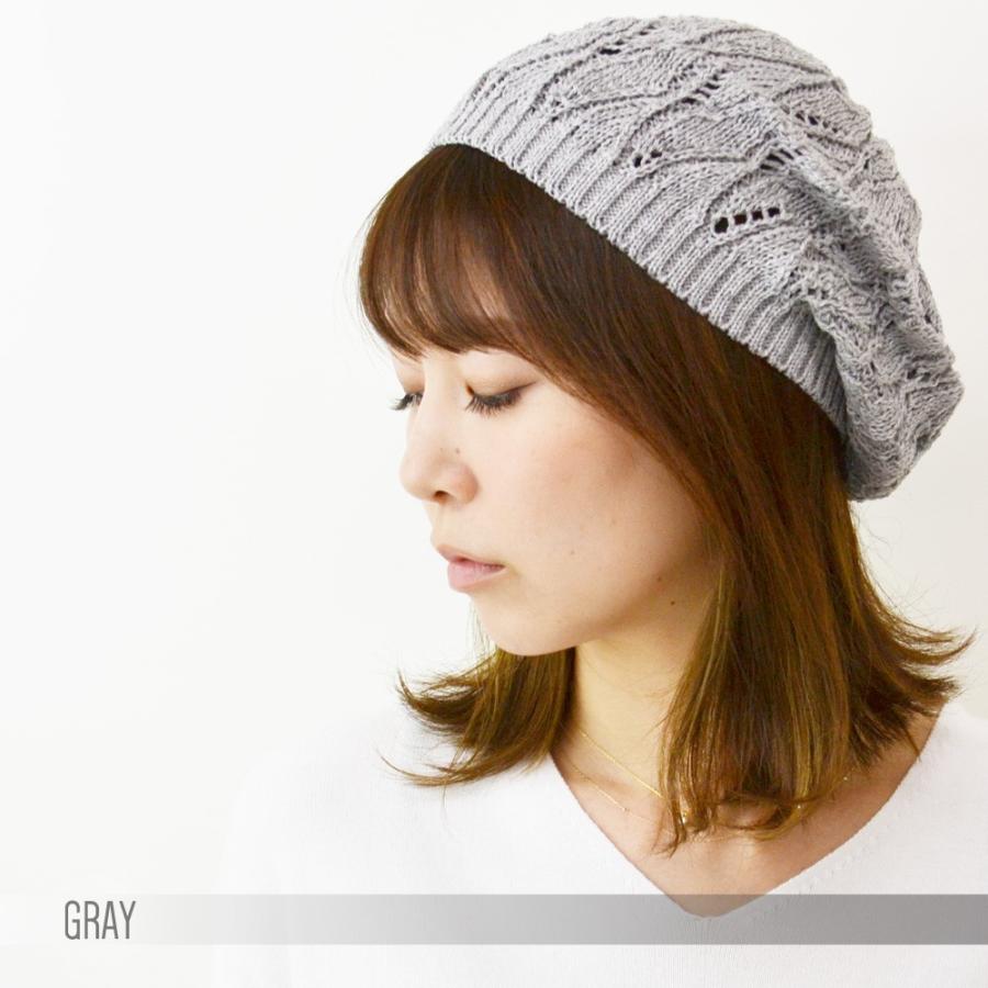 ベレー帽 レディース 【メール便のみ 送料無料 】  帽子  ニット ベレー帽 模様編み 透かし編み　 アクリル　麻　レディース ベレー 春夏 爆買 |  | 03