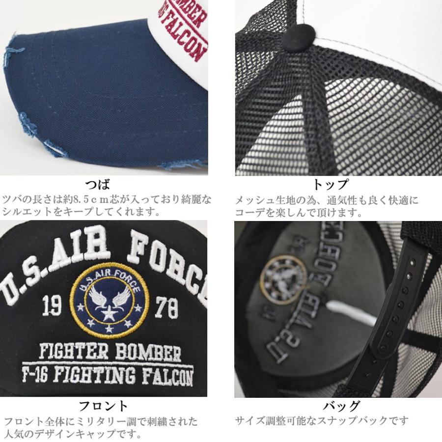 帽子 メッシュキャップ メンズ【 送料無料 】 U.S.AIR FORCE ミリタリー 　スナップバック   春夏 オールシーズン フリーサイズ |  | 04