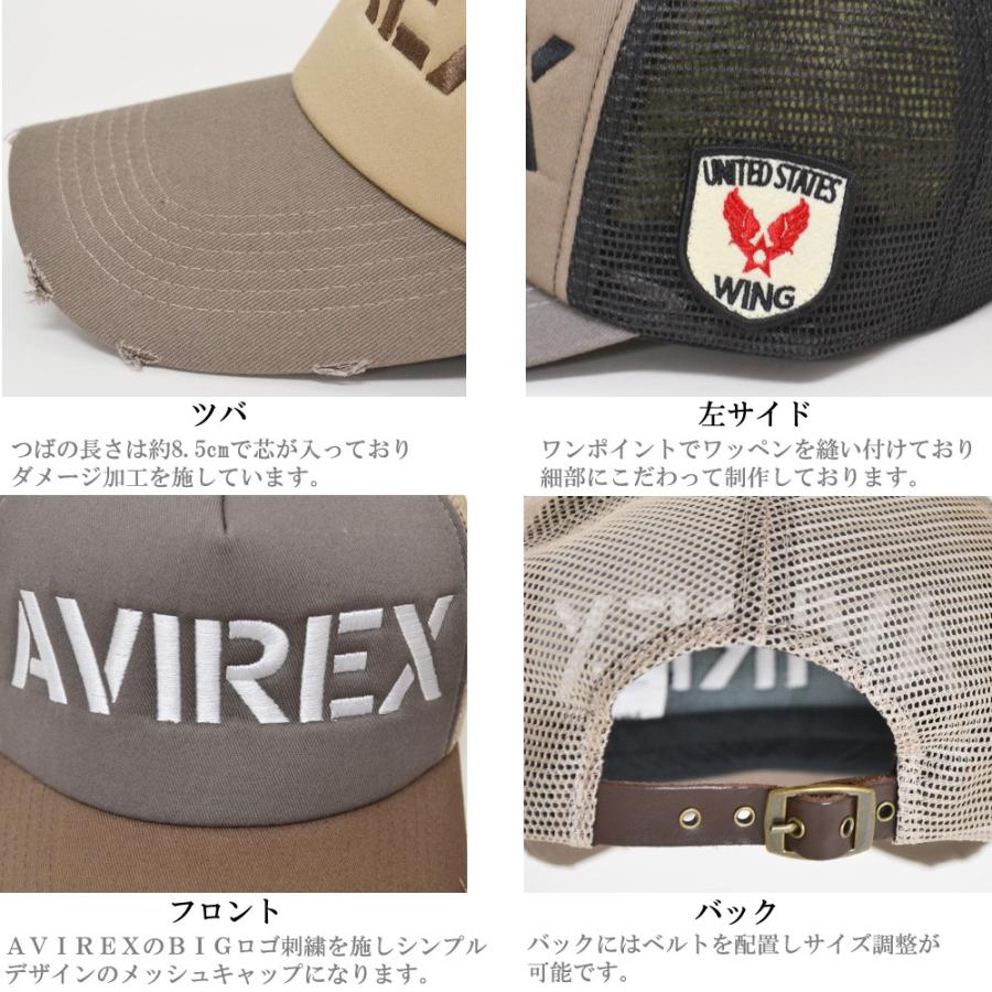 帽子 メッシュキャップ キャップ アビレックス AVIREX CAP ビッグロゴ 刺繍 バックベルト バイカラー メンズ UVカット 紫外線対策 アメリカン | AVIREX | 04