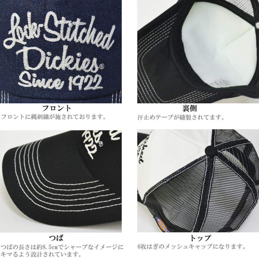 Dickies【正規品】帽子 ロゴ刺繍 キャップ stitched キャップ ディッキーズ  UVカット ストリート スポーツ  フリーサイズ  14812800 | Dickies | 04