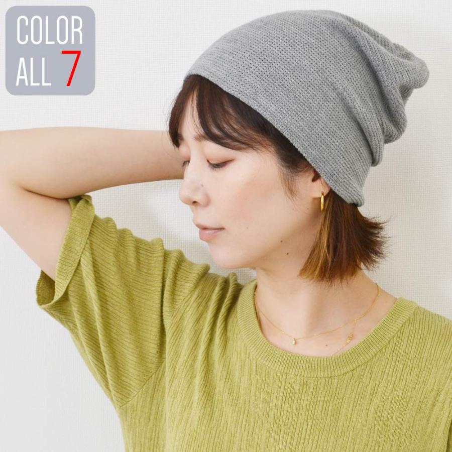 コットンアクリルメッシュ ワッチサマーニット　メンズ レディース 【メール便選択で 送料無料 】   ニット帽 メッシュ編みメール便×1 | 