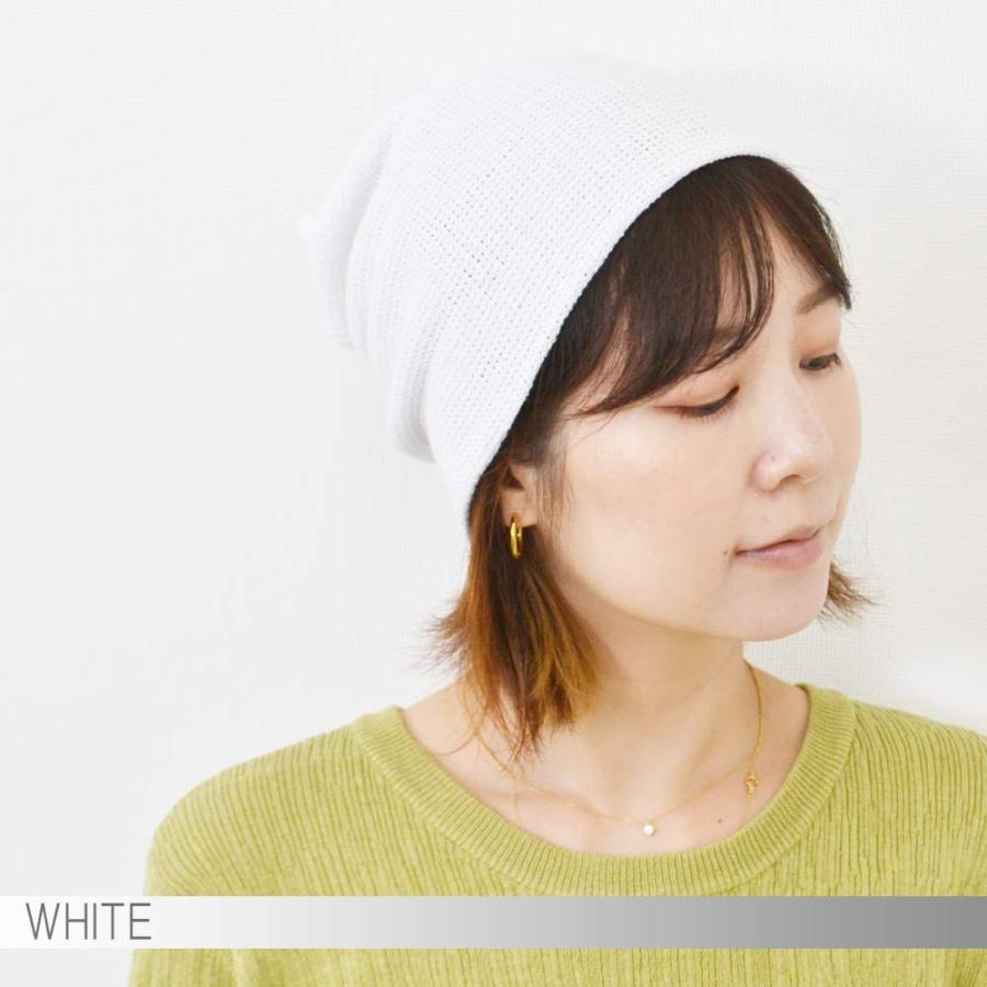 コットンアクリルメッシュ ワッチサマーニット　メンズ レディース 【メール便選択で 送料無料 】   ニット帽 メッシュ編みメール便×1 |  | 10