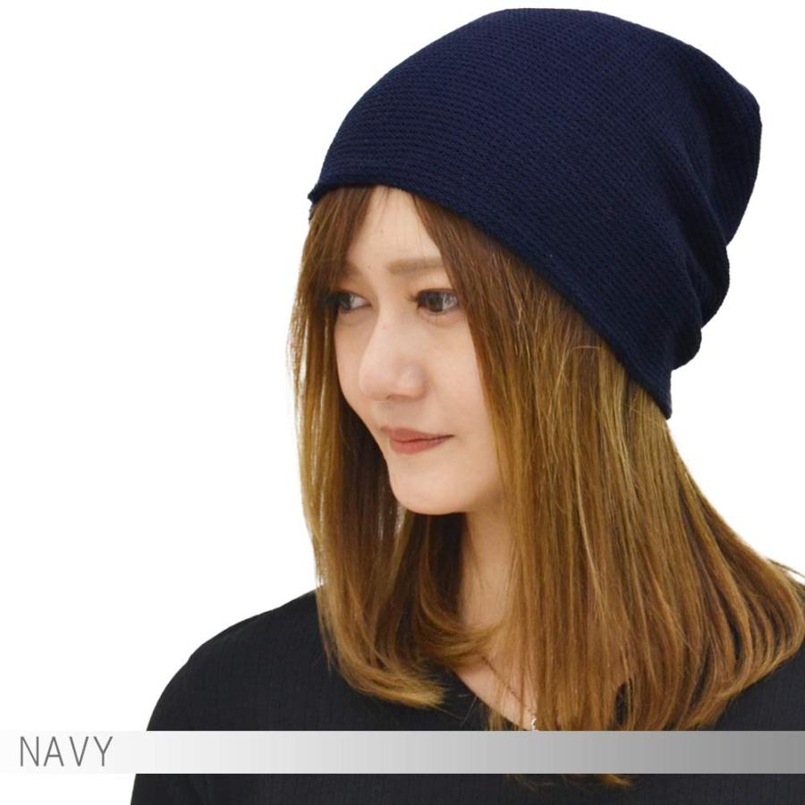 コットンアクリルメッシュ ワッチサマーニット　メンズ レディース 【メール便選択で 送料無料 】   ニット帽 メッシュ編みメール便×1 |  | 03