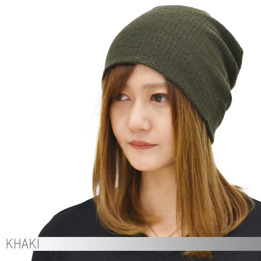 コットンアクリルメッシュ ワッチサマーニット　メンズ レディース 【メール便選択で 送料無料 】   ニット帽 メッシュ編みメール便×1 |  | 04