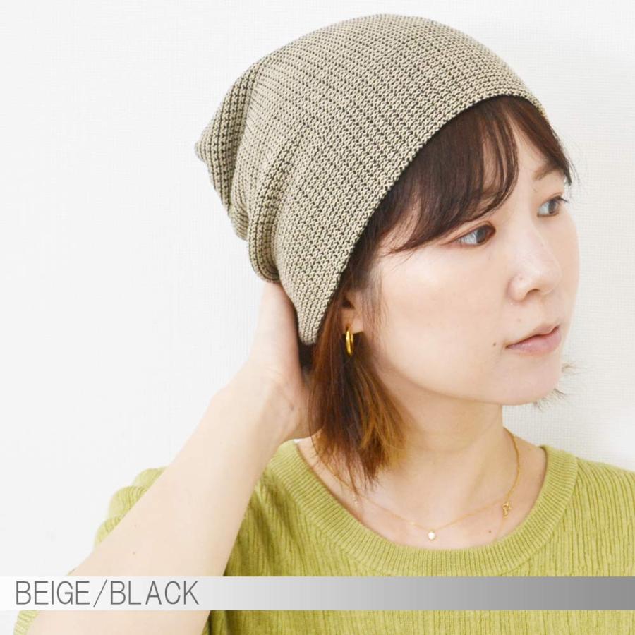 コットンアクリルメッシュ ワッチサマーニット　メンズ レディース 【メール便選択で 送料無料 】   ニット帽 メッシュ編みメール便×1 |  | 17