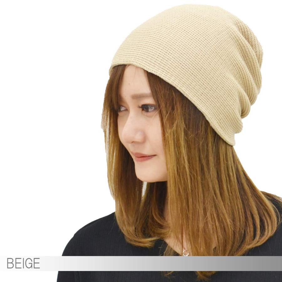 コットンアクリルメッシュ ワッチサマーニット　メンズ レディース 【メール便選択で 送料無料 】   ニット帽 メッシュ編みメール便×1 |  | 07