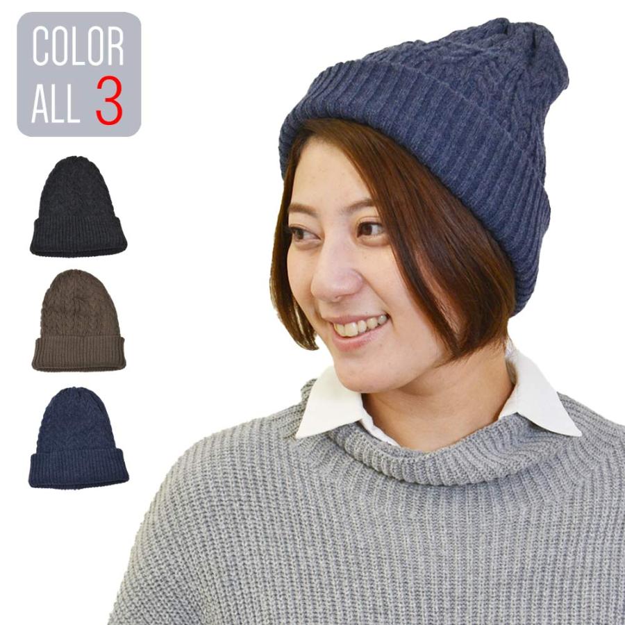 アクリル ケーブル編み＆リブ編み メンズ レディース 【メール便選択で