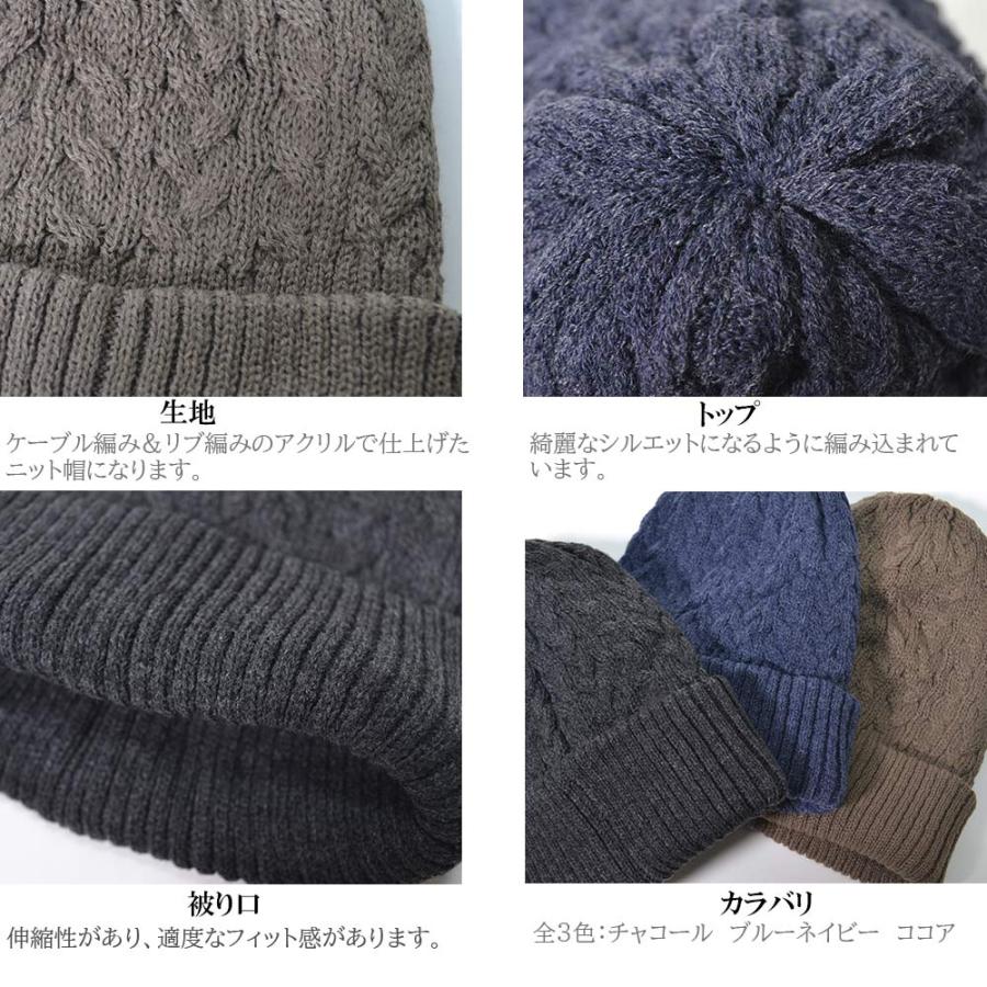 アクリル ケーブル編み＆リブ編み メンズ レディース 【メール便選択で