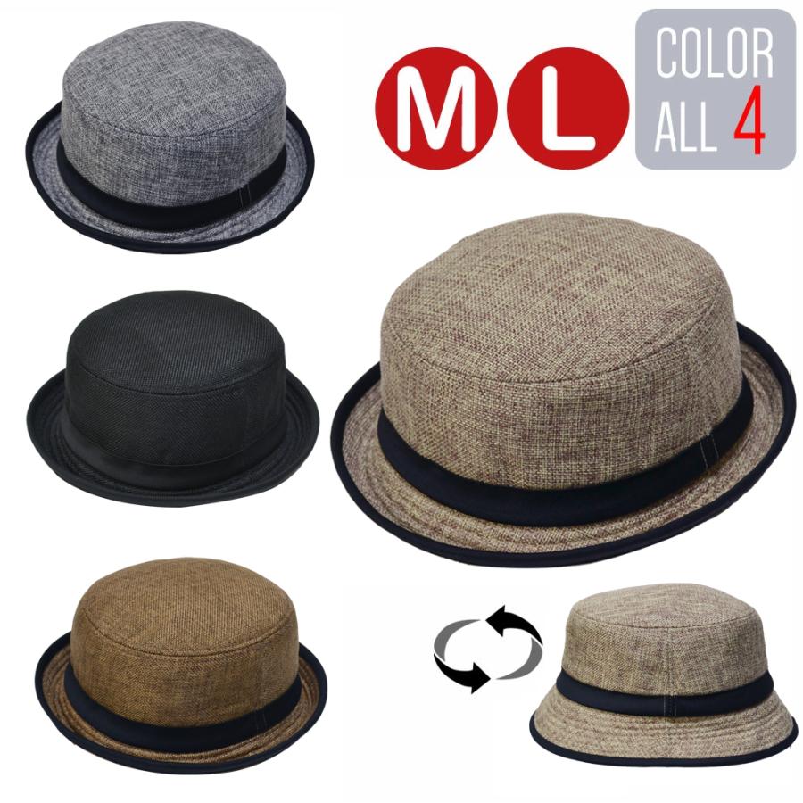ポークパイハット   帽子  麻風ポークパイハット ２サイズ 2WAY 無地　アウトドア　キャンプ メンズ UVカット 紫外線 対策 春夏 秋 メール便×1 | 