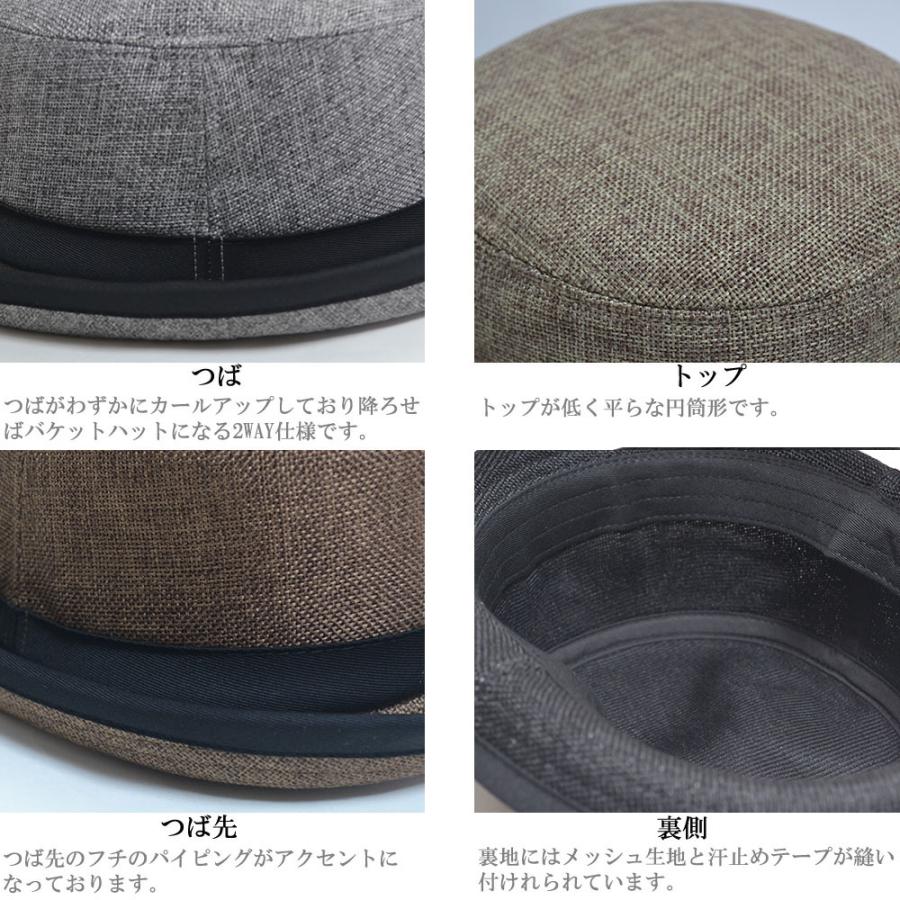 ポークパイハット （メール便選択で送料無料）帽子  麻風ポークパイハット ２サイズ 2WAY 無地　アウトドア メンズ UVカット 紫外線 対策 春夏 秋 |  | 05