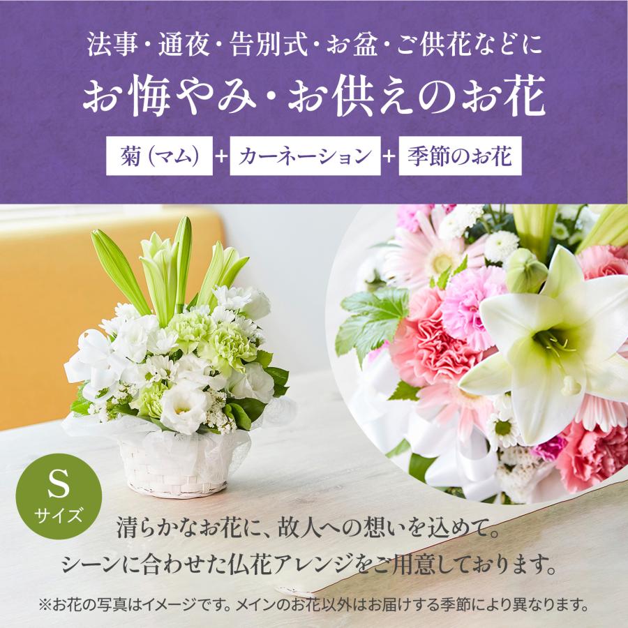 お供え 花 仏花 お悔やみ 供花 法事 生花 仏前 アレンジメント 命日
