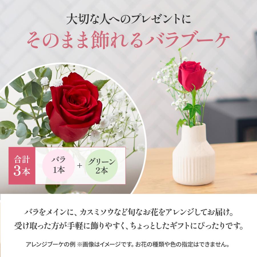 bloomee（ブルーミー） バラ 1本 薔薇 花 ミニブーケ 生花 切り花 激安