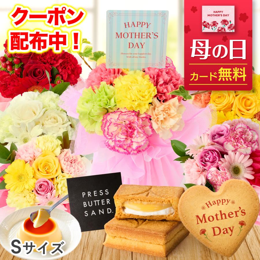 母の日 ギフト カーネーション 2026 花 スイーツ プレゼント 花束 バラ ガーベラ 60代 70代  誕生日 フラワーアレンジ 義母 妻 祖母 生花 お祝い 退職 卒業（Yahoo!・花ギフト専門店ブルーミー(bloomee)）