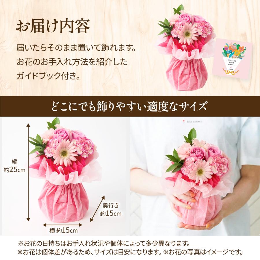 母の日 花束 ギフト 2026 カーネーション バラ ガーベラ Sサイズ ブーケ 誕生日 フラワーアレンジ プレゼント 義母  生花 お祝い 退職 卒業 送料無料 | bloomee | 15