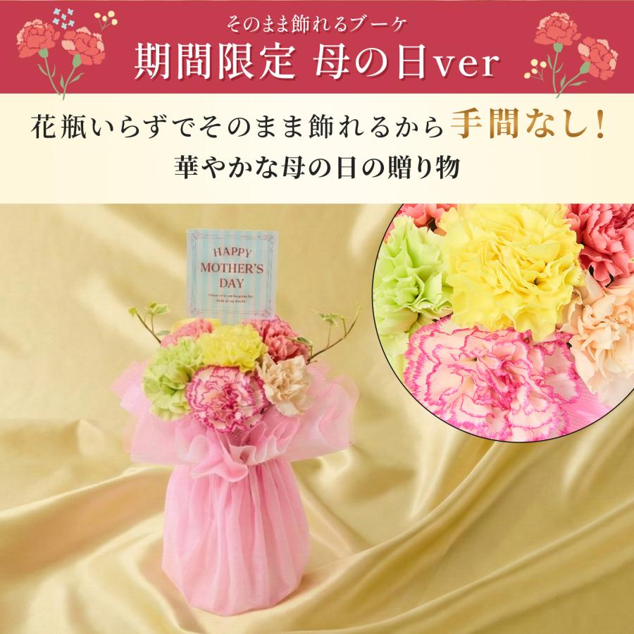 母の日 花束 ギフト 2026 カーネーション バラ ガーベラ Sサイズ ブーケ 誕生日 フラワーアレンジ プレゼント 義母  生花 お祝い 退職 卒業 送料無料 | bloomee | 08