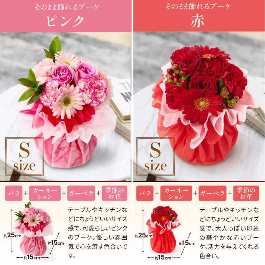 母の日 花束 ギフト 2026 カーネーション バラ ガーベラ Sサイズ ブーケ 誕生日 フラワーアレンジ プレゼント 義母  生花 お祝い 退職 卒業 送料無料 | bloomee | 11