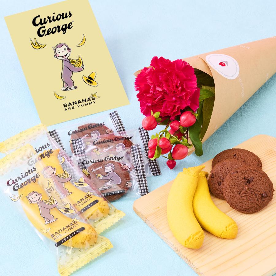 花 お菓子 お花 スイーツ ギフト 誕生日 お花付き おさるのジョージ