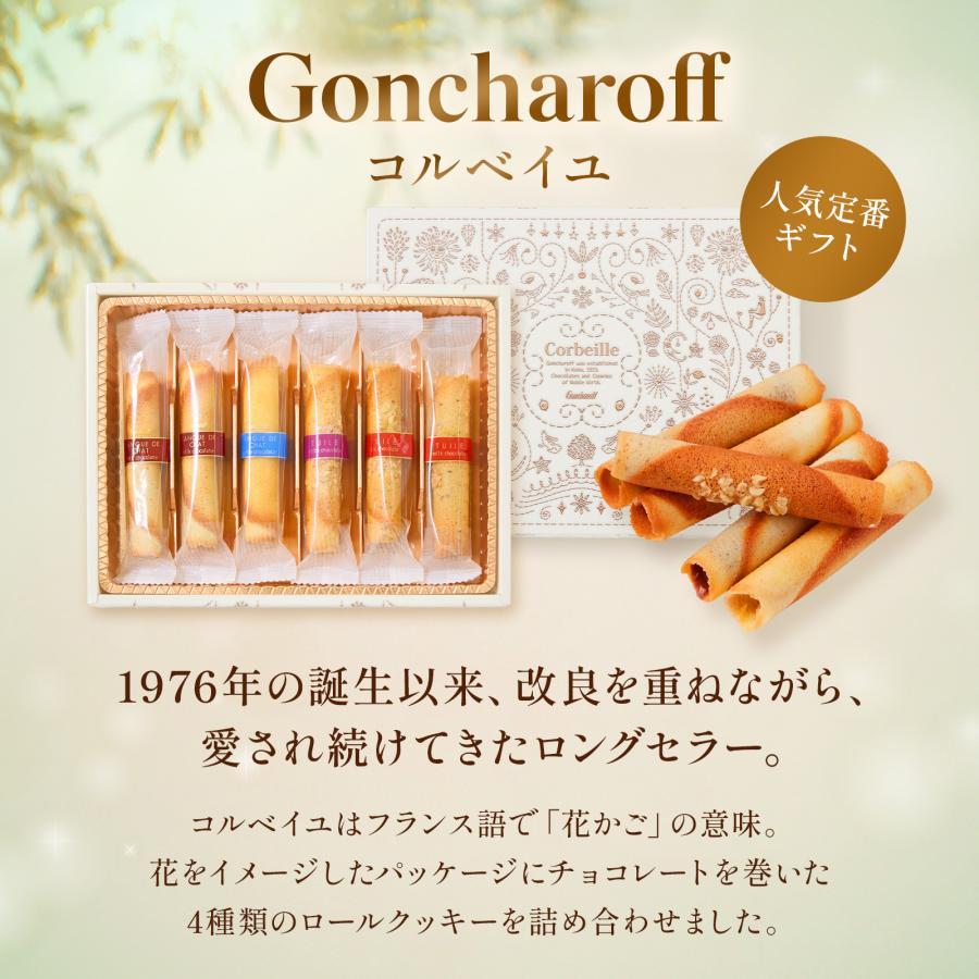 花 お菓子 お花 スイーツ ギフト 誕生日 ゴンチャロフ お花付き