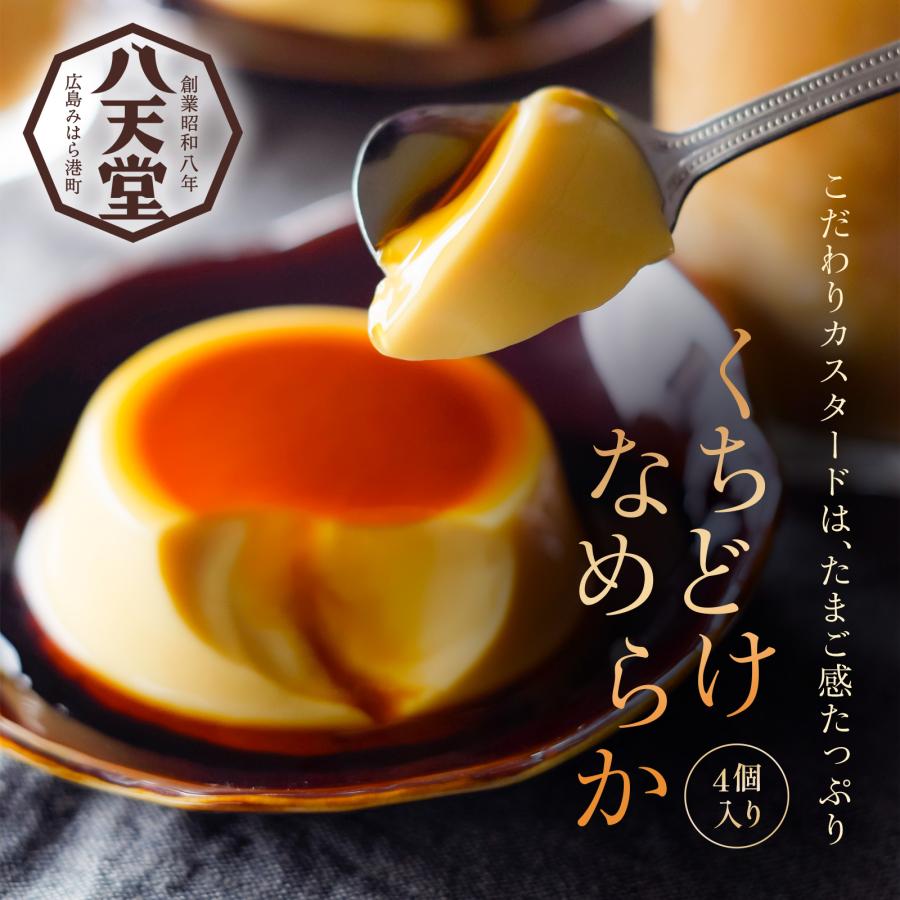 八天堂 プリン 卒業 送別 花 ギフト 誕生日 お花 プチギフト お菓子