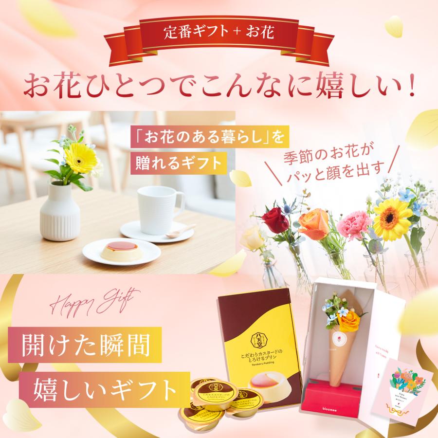 八天堂 カスタードプリン 高級 お花付き お菓子 ギフト 誕生日プレゼント 女性 40代 50代 60代 プチギフト 洋菓子