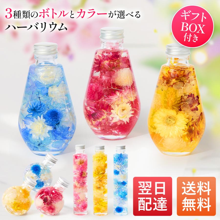 花 お菓子 お花 ギフト 誕生日 お祝い お花 ハーバリウム 国内ブランド監修 花束 ブーケ よりも長持ち 花 プレゼント（Yahoo!・花ギフト専門店ブルーミー(bloomee)）