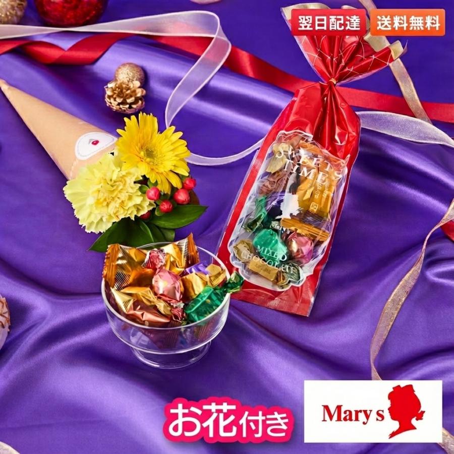 メリーまとめ売り メリーチョコレート ギフト 誕生日 お花 プチギフト お菓子 スイーツ