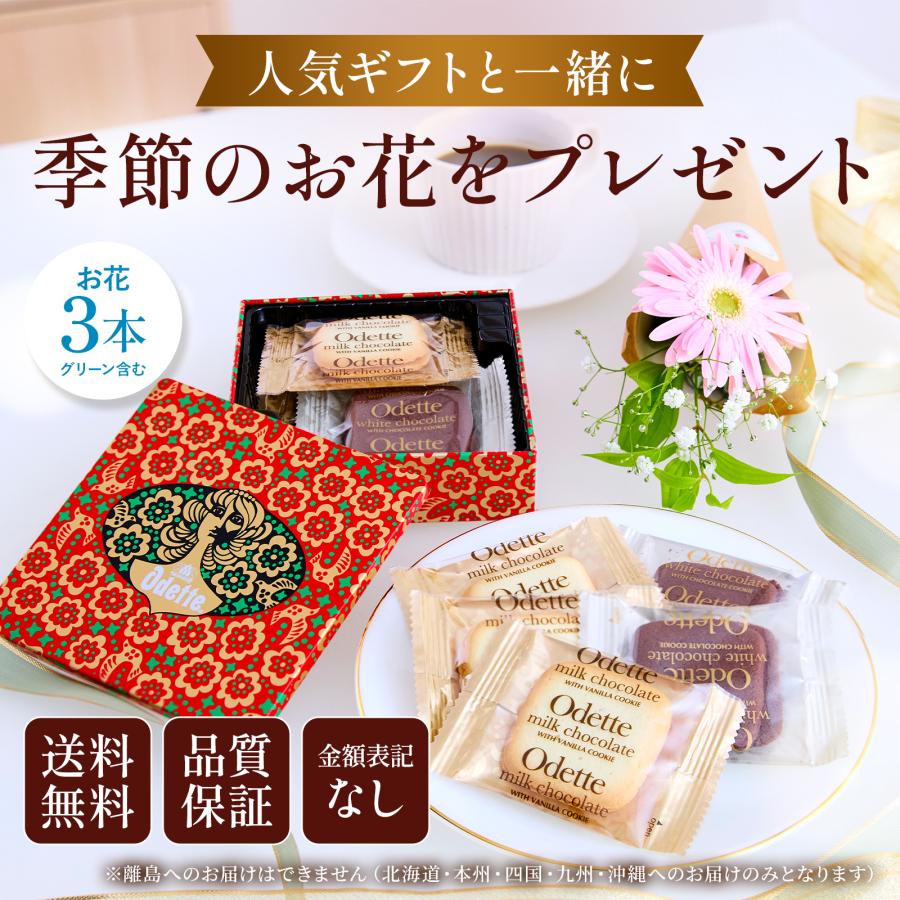 東京ラスク モロゾフ クッキー 卒業 送別 花 ギフト 誕生日