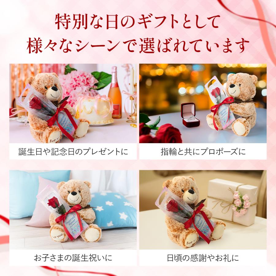 女性 ギフト 結婚記念日 誕生日 プリザーブドフラワー バラ クマの