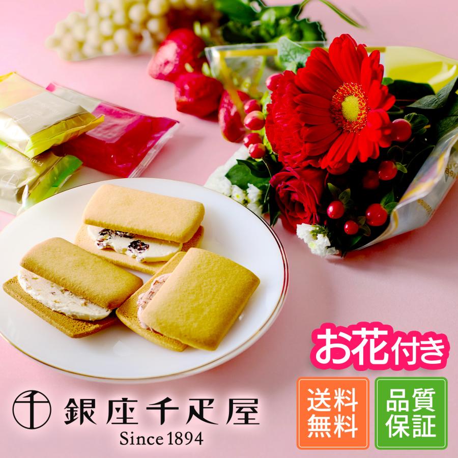 銀座千疋屋 フルーツサンド  送別 花 ギフト 誕生日 ホワイトデー 母の日  お花 プチギフト お菓子 スイーツ お礼 プレゼント（Yahoo!・花ギフト専門店ブルーミー(bloomee)）