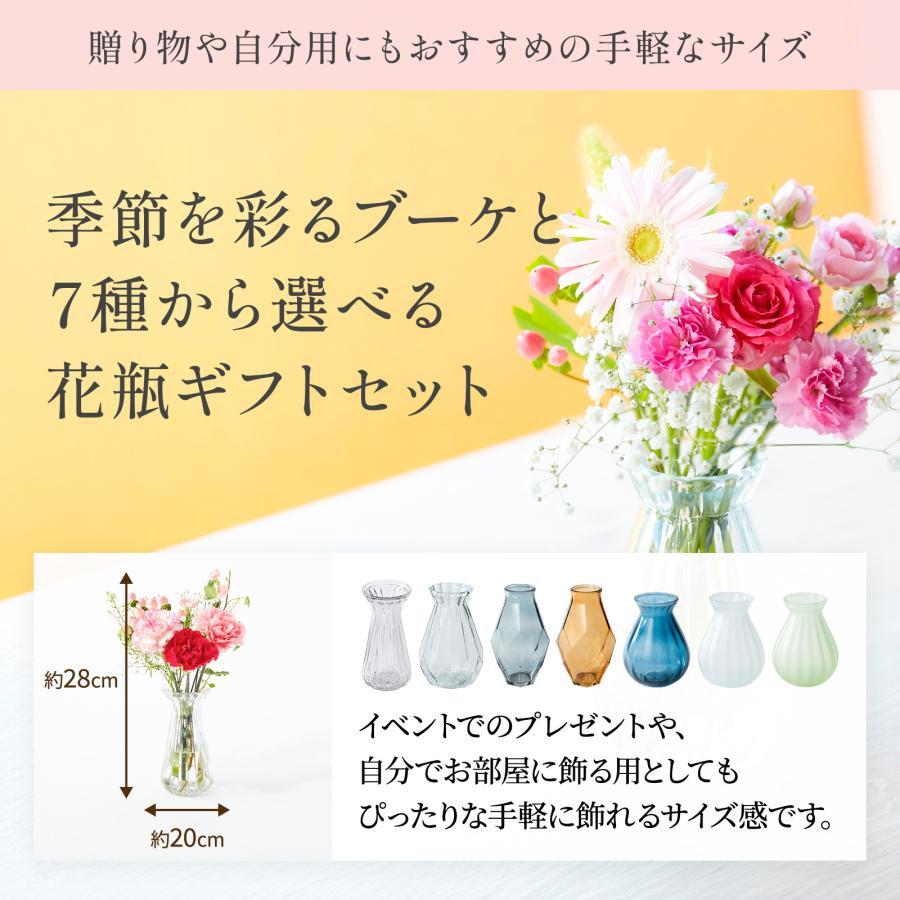bloomee（ブルーミー） 花瓶とお花のセット ギフト 誕生日 花束 花