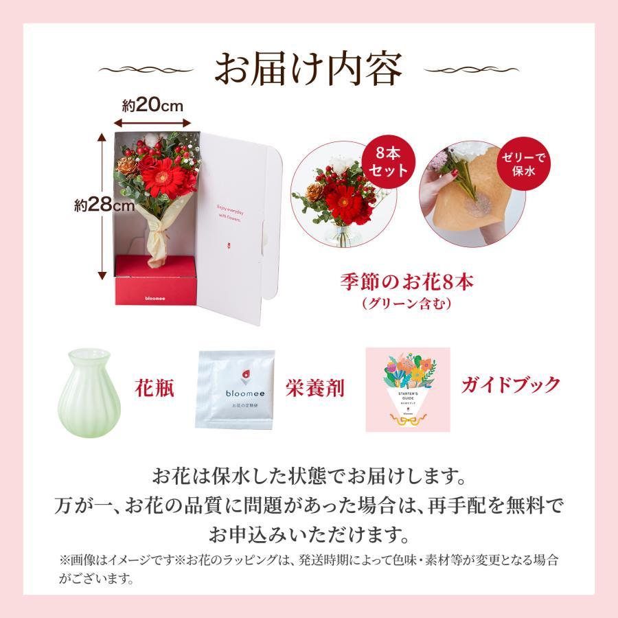 bloomee（ブルーミー） 花瓶とお花のセット ギフト 誕生日 花束 花