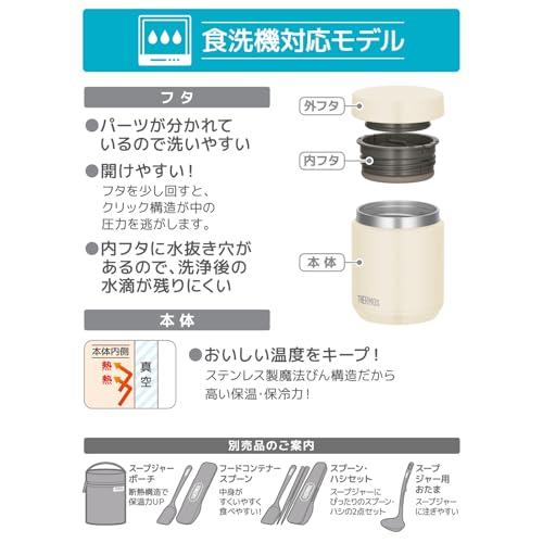 サーモス 真空断熱スープジャー 400ml アイボリー 食洗機対応 保温保冷 |  | 04