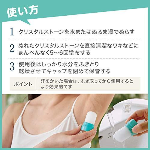 デオナチュレ クリスタルストーン ワキ用 直ヌリ 制汗剤 1個 医薬部外品 |  | 04