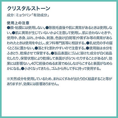 デオナチュレ クリスタルストーン ワキ用 直ヌリ 制汗剤 1個 医薬部外品 |  | 05