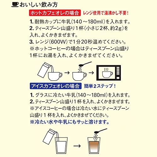 AGF ブレンディ 袋 200g  インスタントコーヒー  水に溶けるコーヒー  カフェオレ 好きに  詰め替え｜bloomgate｜06