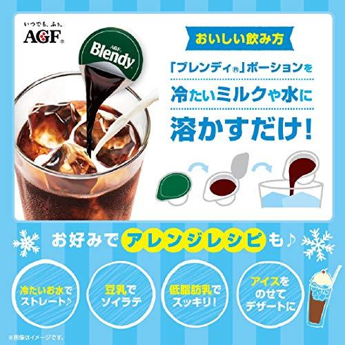 AGF ブレンディ ポーションコーヒー キャラメルオレベース 24個 ×2袋 アイスコーヒー コーヒー ポーション |  | 04