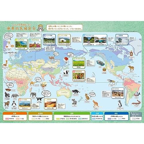 くもん出版 くもんの世界地図パズル 知育玩具 地理 おもちゃ 5歳以上｜bloomgate｜06