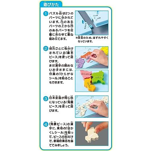 くもん出版 くもんの日本地図パズル 知育玩具 おもちゃ : Bloom Gate